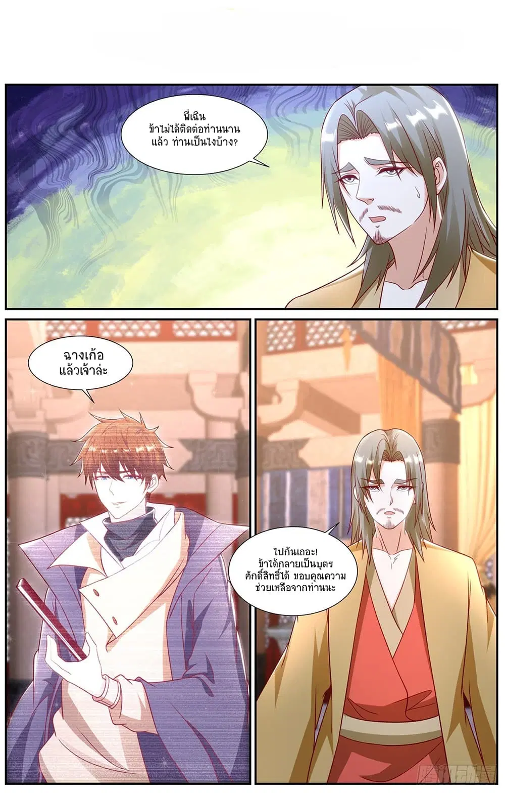 Rebirth Of The Urban Immortal Cultivator ตอนที่ 899 หน้า 3