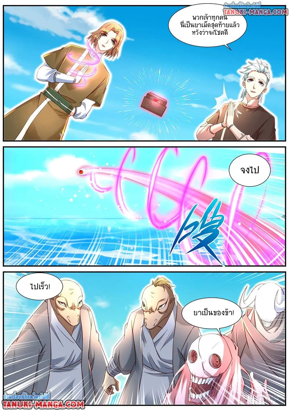Rebirth Of The Urban Immortal Cultivator ตอนที่ 900 หน้า 3