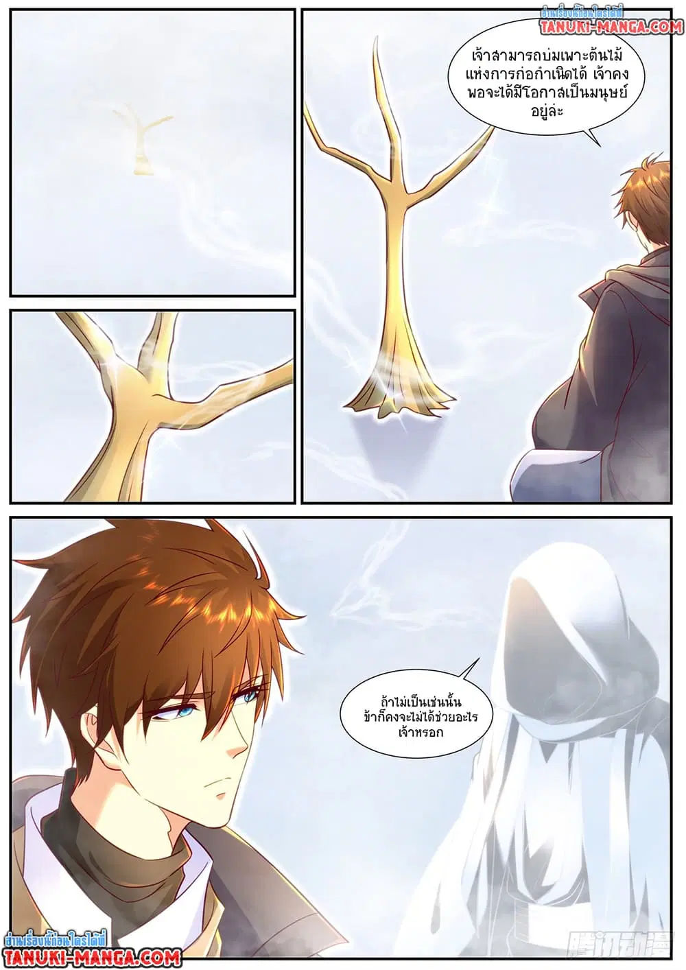 Rebirth Of The Urban Immortal Cultivator ตอนที่ 901 หน้า 2