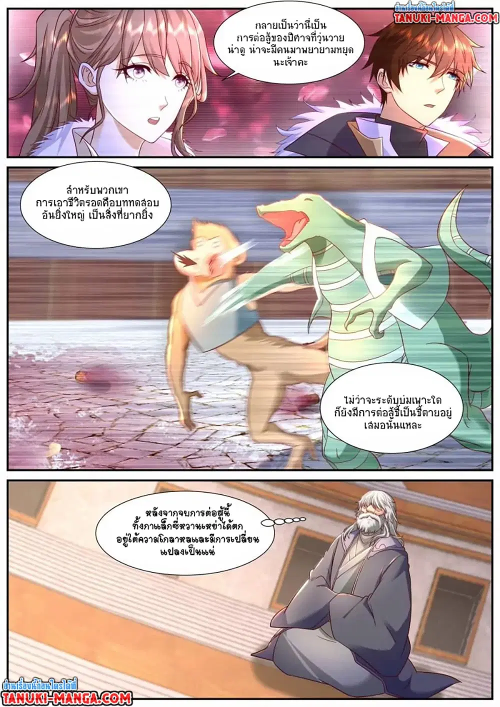 Rebirth Of The Urban Immortal Cultivator ตอนที่ 903 หน้า 2