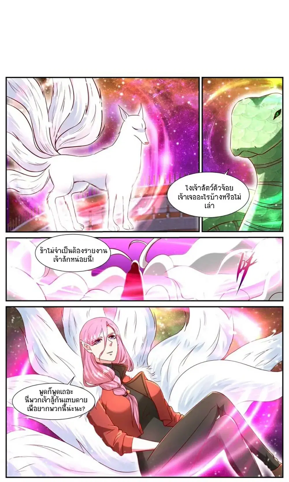 Rebirth Of The Urban Immortal Cultivator ตอนที่ 903 หน้า 3