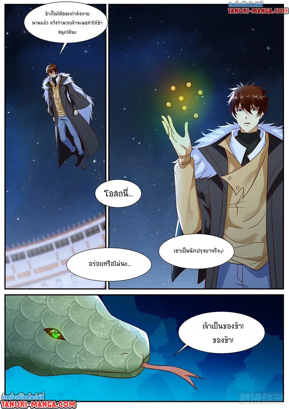 Rebirth Of The Urban Immortal Cultivator ตอนที่ 904 หน้า 2
