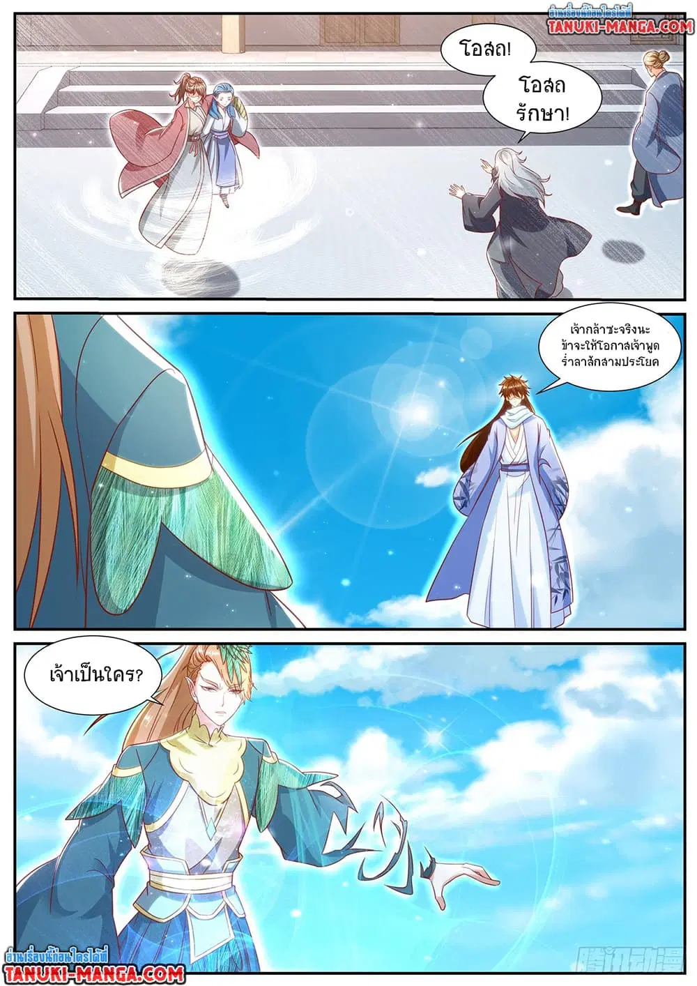 Rebirth Of The Urban Immortal Cultivator ตอนที่ 908 หน้า 1