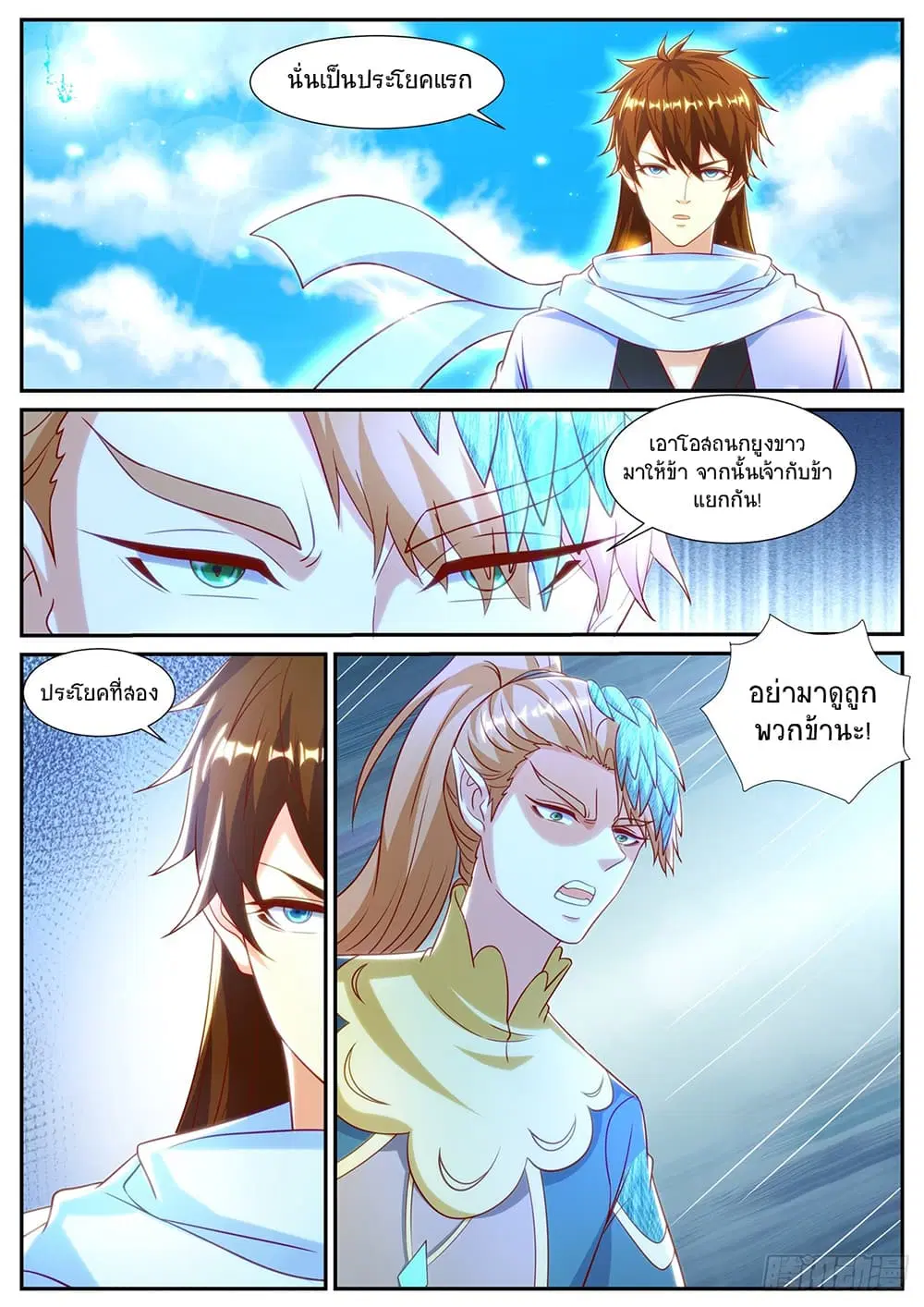 Rebirth Of The Urban Immortal Cultivator ตอนที่ 908 หน้า 2