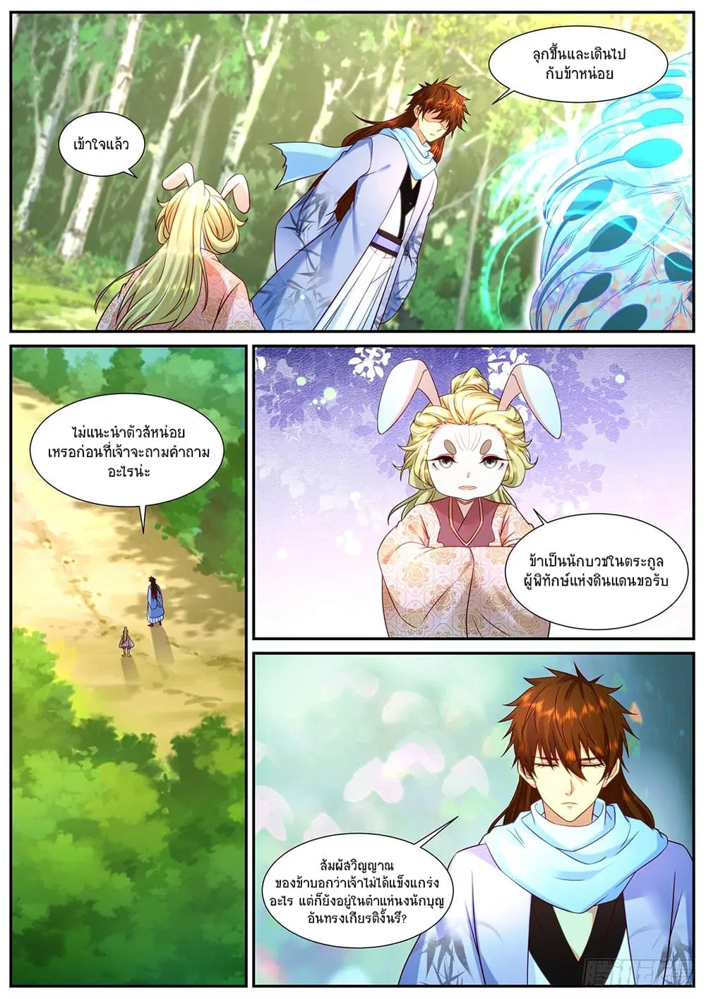 Rebirth Of The Urban Immortal Cultivator ตอนที่ 909 หน้า 2