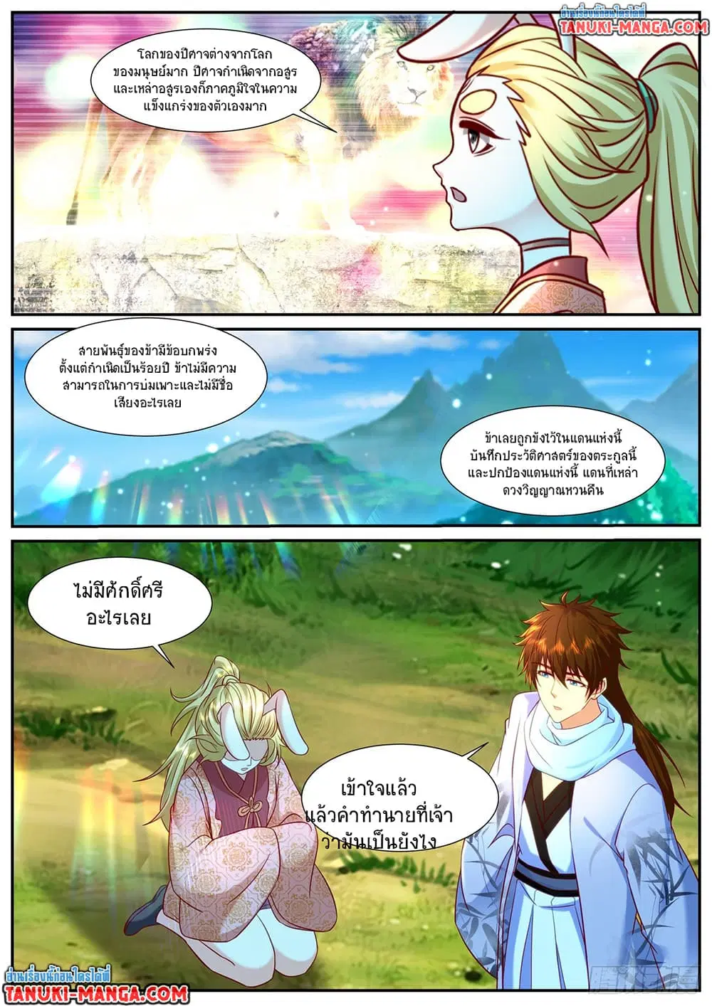 Rebirth Of The Urban Immortal Cultivator ตอนที่ 909 หน้า 3