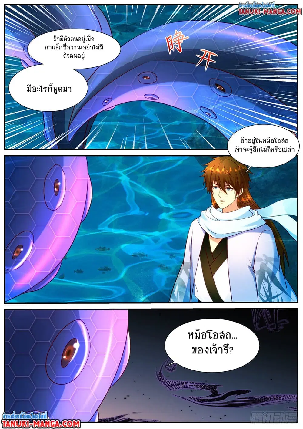 Rebirth Of The Urban Immortal Cultivator ตอนที่ 910 หน้า 3