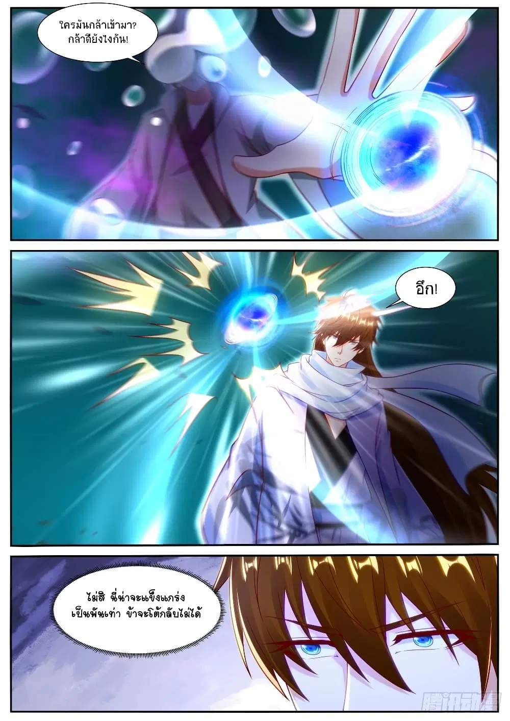 Rebirth Of The Urban Immortal Cultivator ตอนที่ 911 หน้า 2