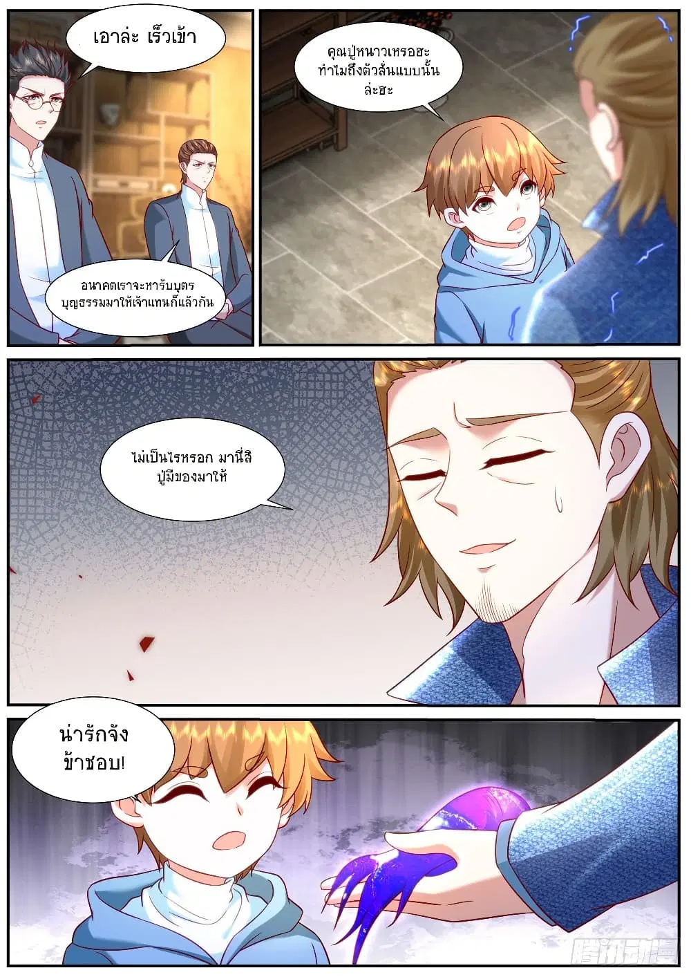 Rebirth Of The Urban Immortal Cultivator ตอนที่ 912 หน้า 3
