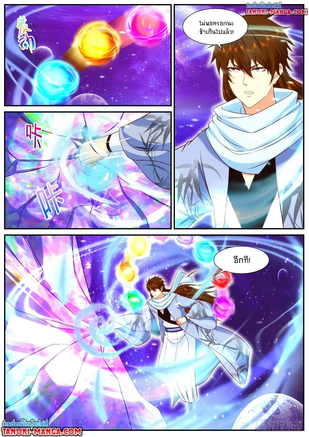 Rebirth Of The Urban Immortal Cultivator ตอนที่ 915 หน้า 2
