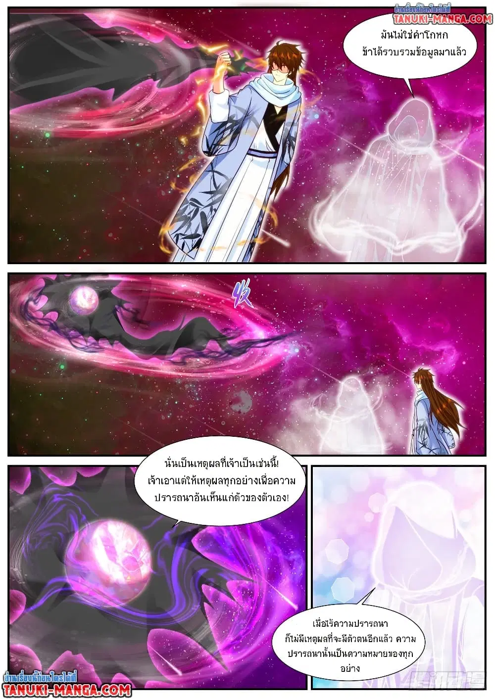 Rebirth Of The Urban Immortal Cultivator ตอนที่ 917 หน้า 2
