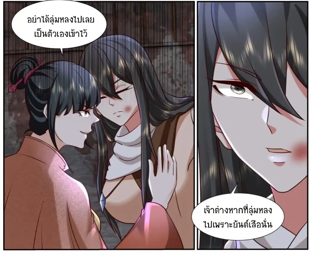 Rebirth Of The Urban Immortal Cultivator ตอนที่ 919 หน้า 3