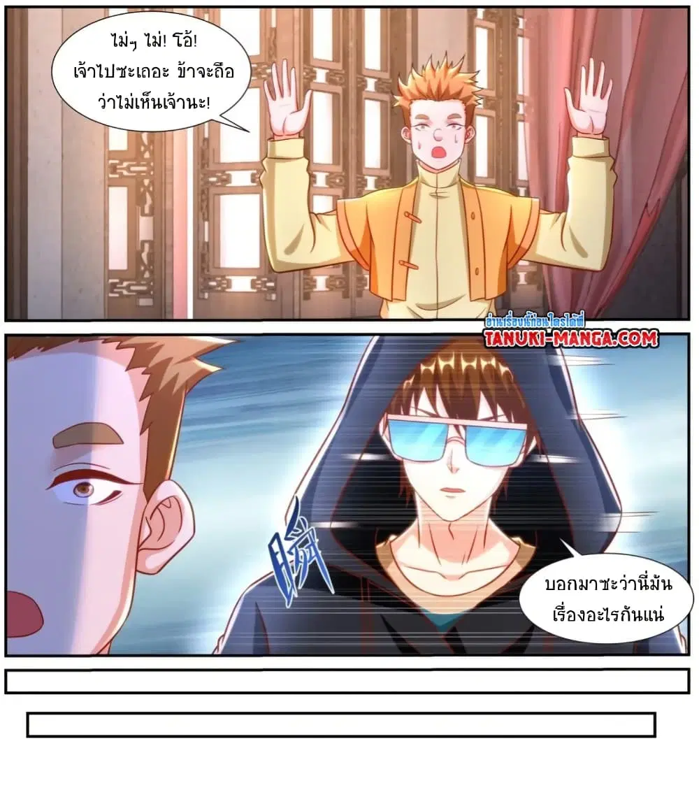 Rebirth Of The Urban Immortal Cultivator ตอนที่ 920 หน้า 2