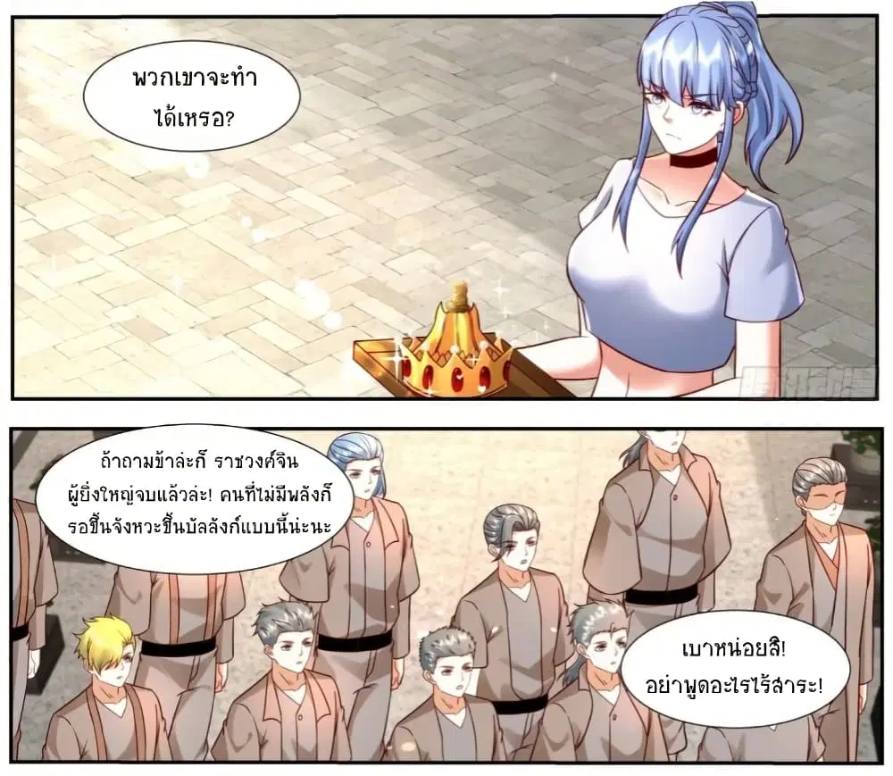 Rebirth Of The Urban Immortal Cultivator ตอนที่ 921 หน้า 2