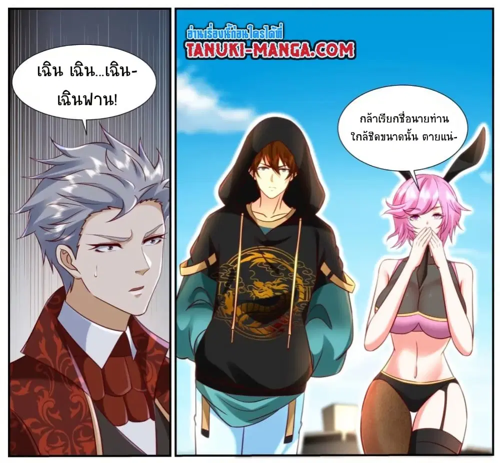 Rebirth Of The Urban Immortal Cultivator ตอนที่ 922 หน้า 2