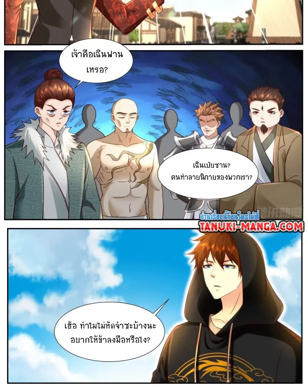 Rebirth Of The Urban Immortal Cultivator ตอนที่ 922 หน้า 3