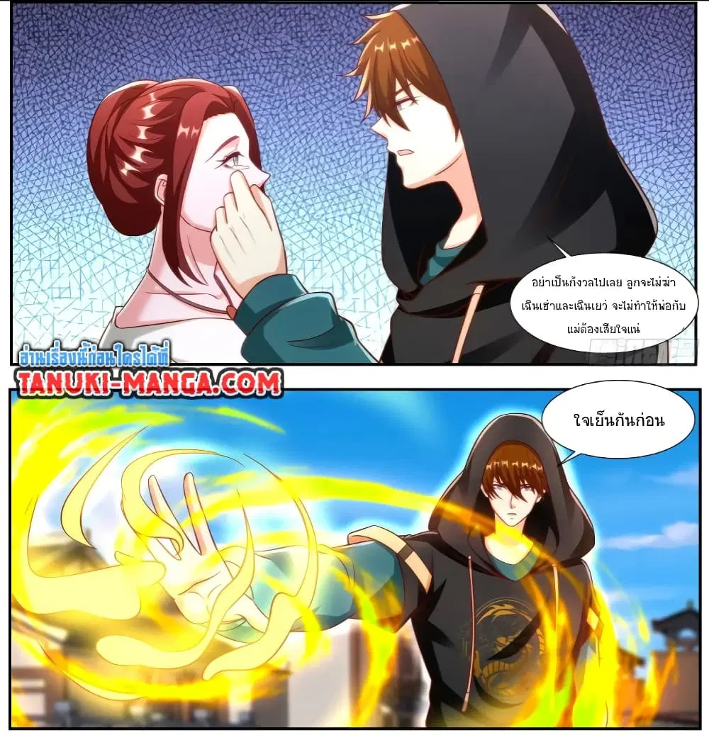 Rebirth Of The Urban Immortal Cultivator ตอนที่ 923 หน้า 3