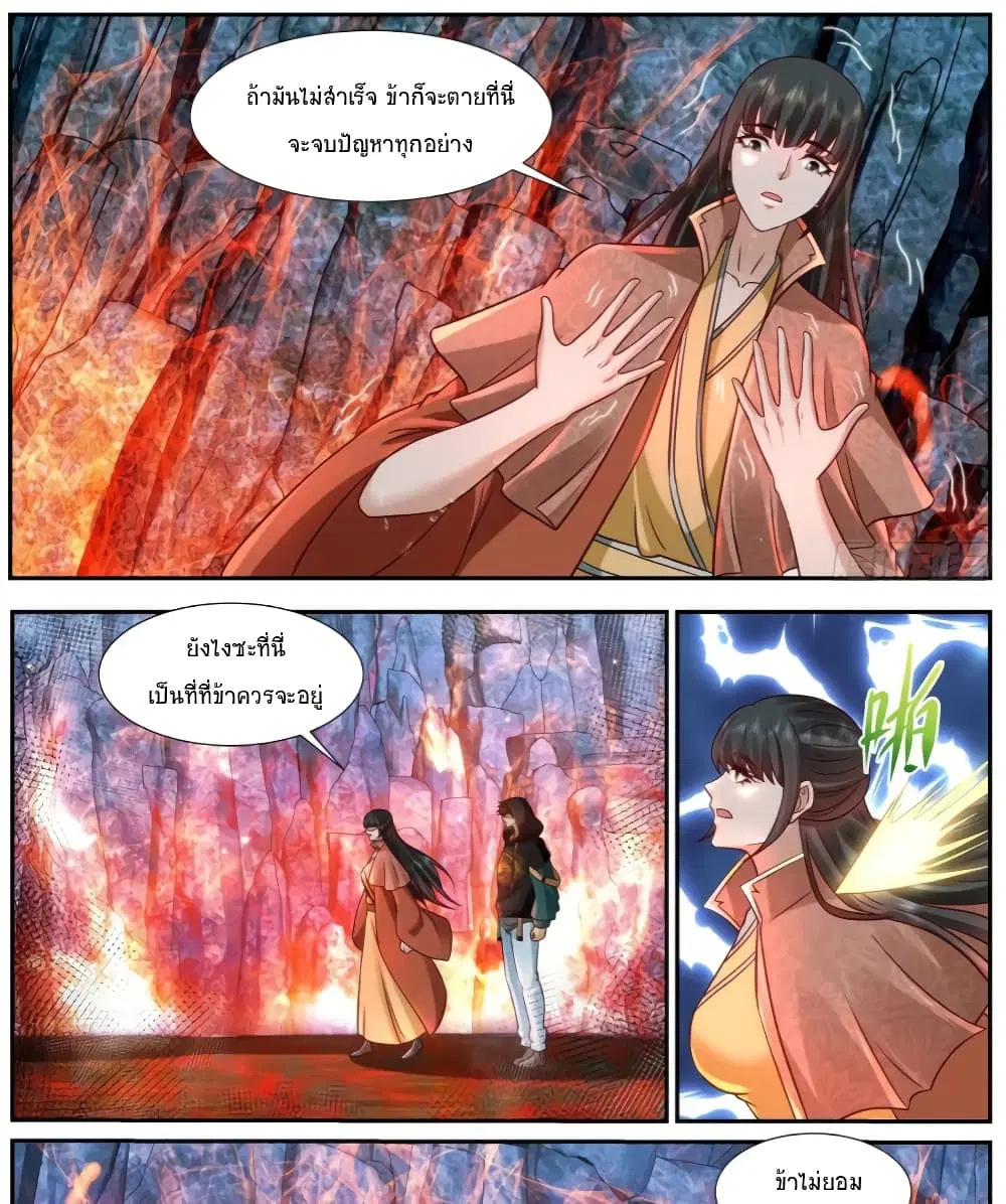Rebirth Of The Urban Immortal Cultivator ตอนที่ 924 หน้า 3