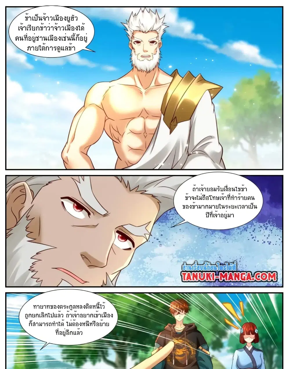 Rebirth Of The Urban Immortal Cultivator ตอนที่ 930 หน้า 2