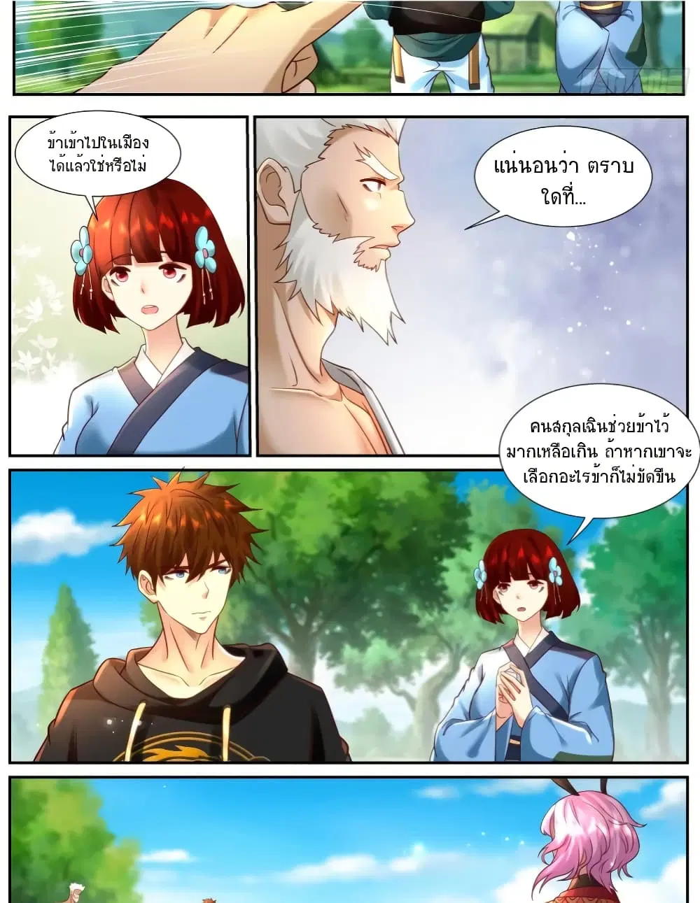 Rebirth Of The Urban Immortal Cultivator ตอนที่ 930 หน้า 3