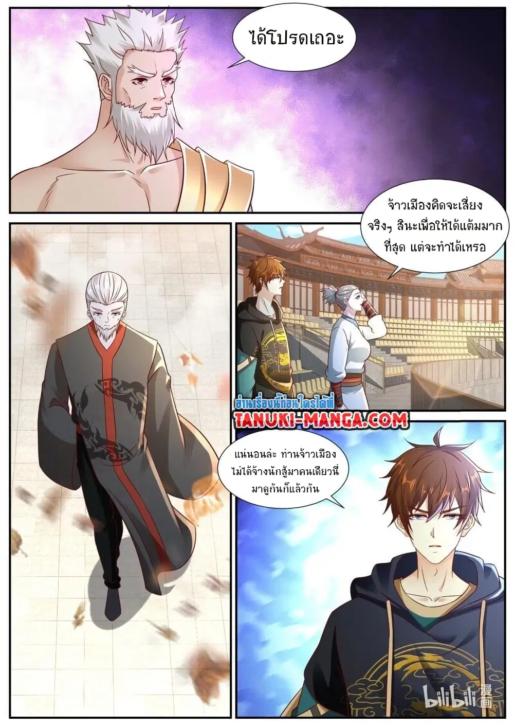 Rebirth Of The Urban Immortal Cultivator ตอนที่ 933 หน้า 2