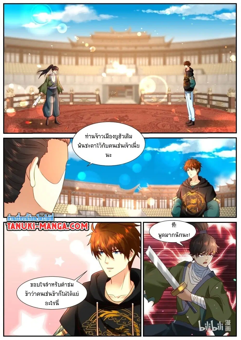 Rebirth Of The Urban Immortal Cultivator ตอนที่ 934 หน้า 2