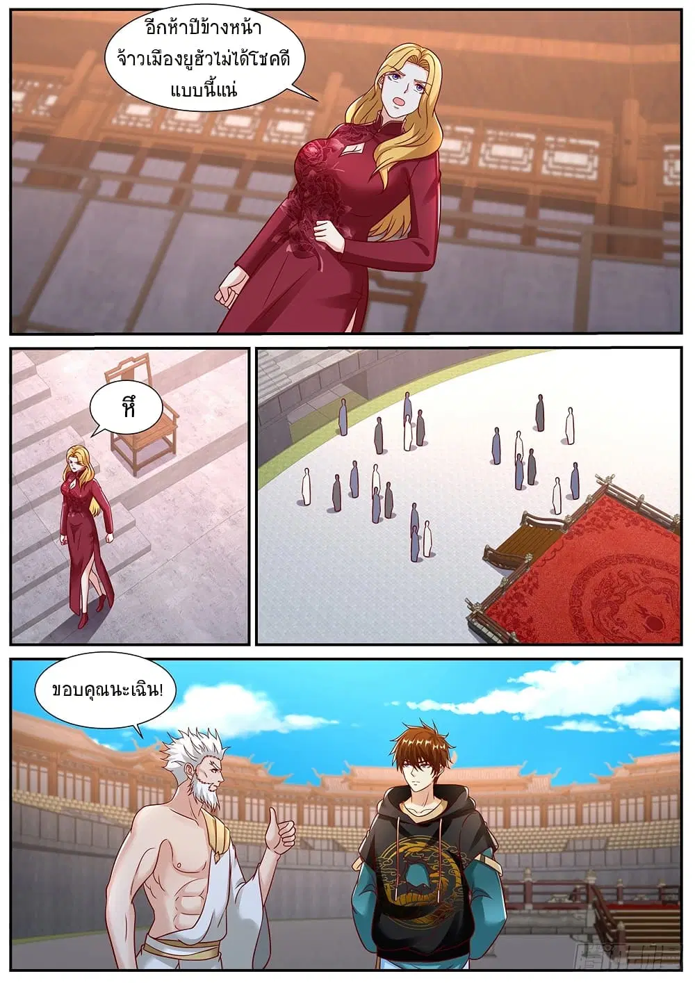 Rebirth Of The Urban Immortal Cultivator ตอนที่ 937 หน้า 3