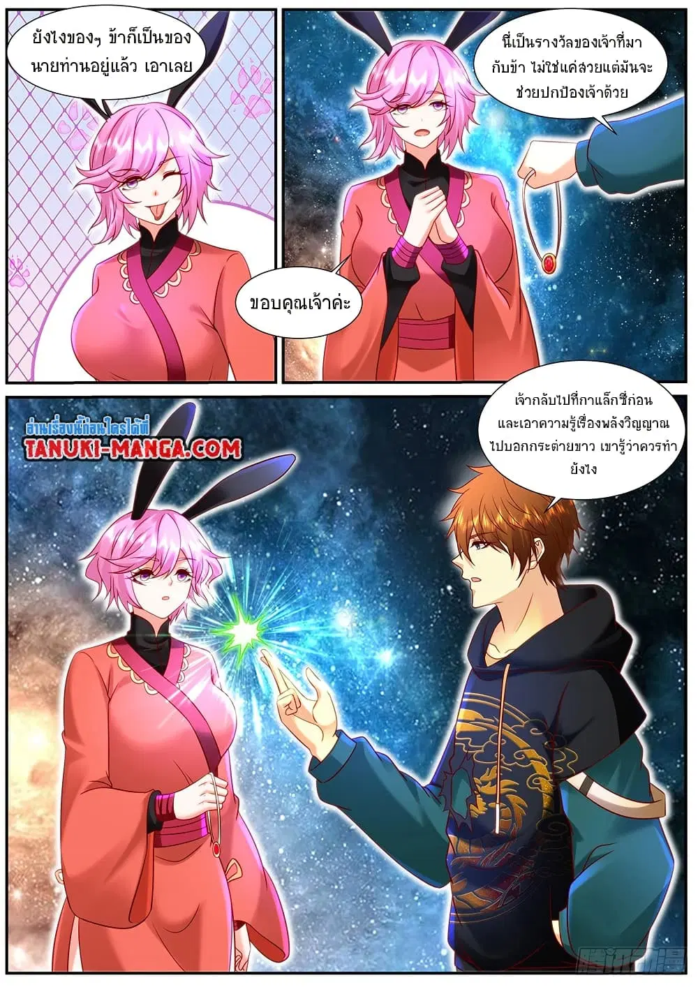Rebirth Of The Urban Immortal Cultivator ตอนที่ 938 หน้า 2
