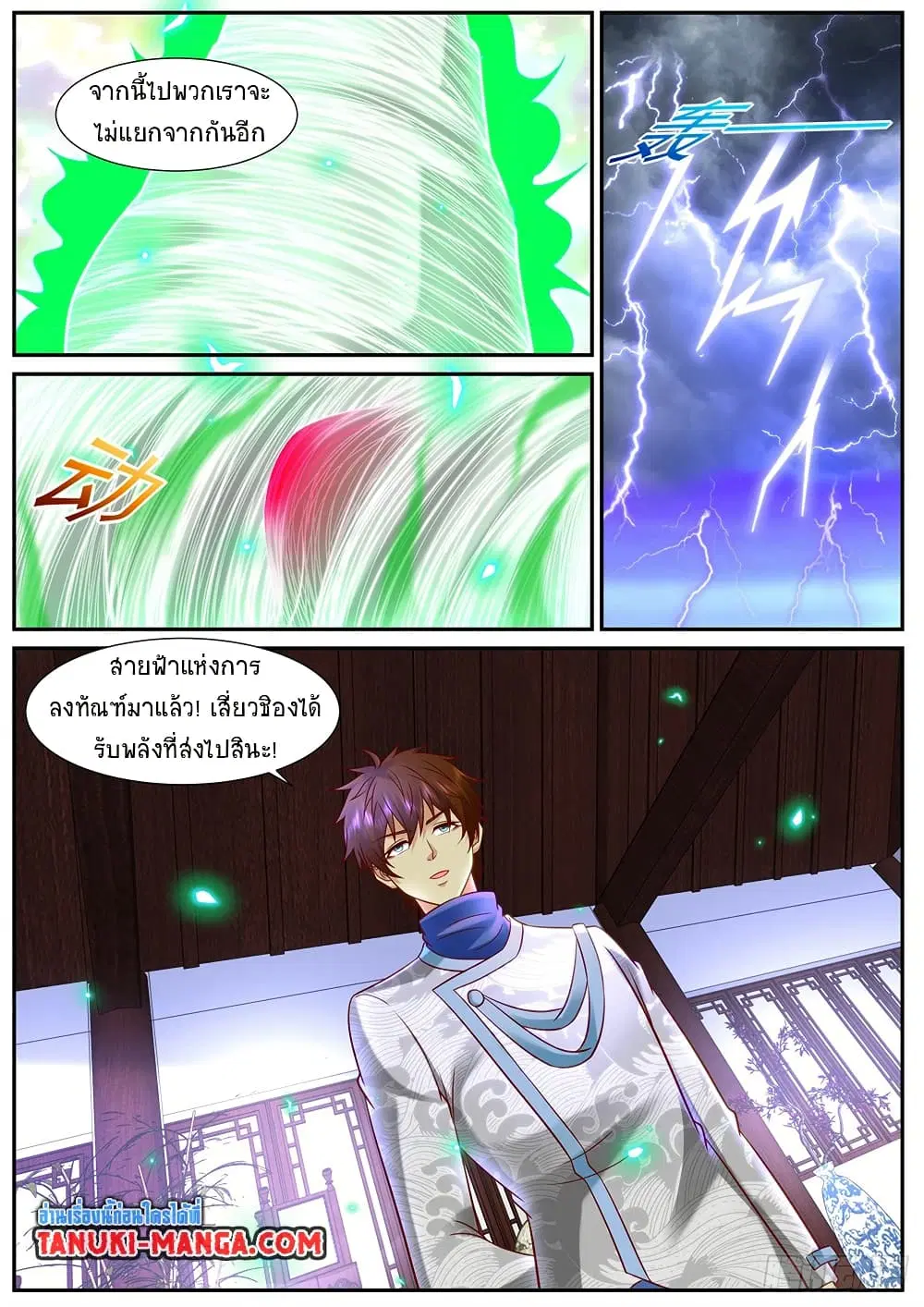 Rebirth Of The Urban Immortal Cultivator ตอนที่ 939 หน้า 2