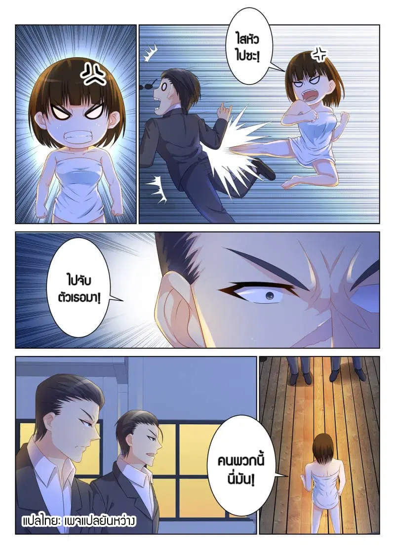 Rebirth Of The Urban Immortal Cultivator ตอนที่ 94 หน้า 3