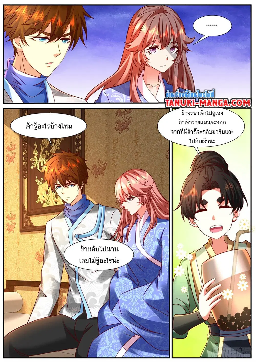 Rebirth Of The Urban Immortal Cultivator ตอนที่ 947 หน้า 2