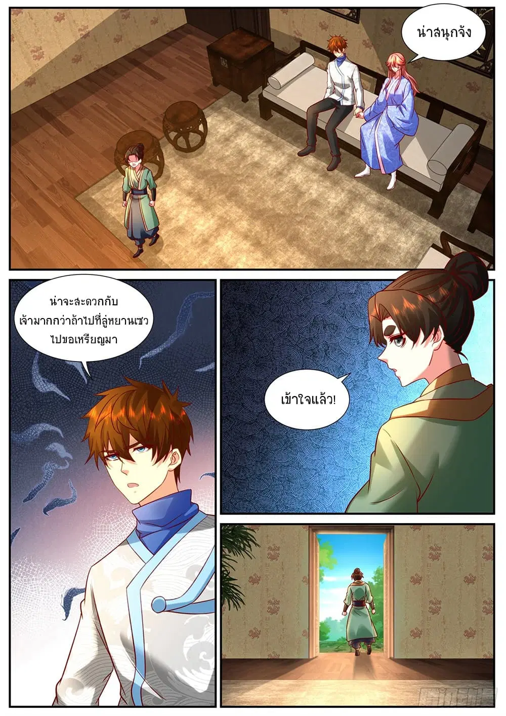 Rebirth Of The Urban Immortal Cultivator ตอนที่ 947 หน้า 3
