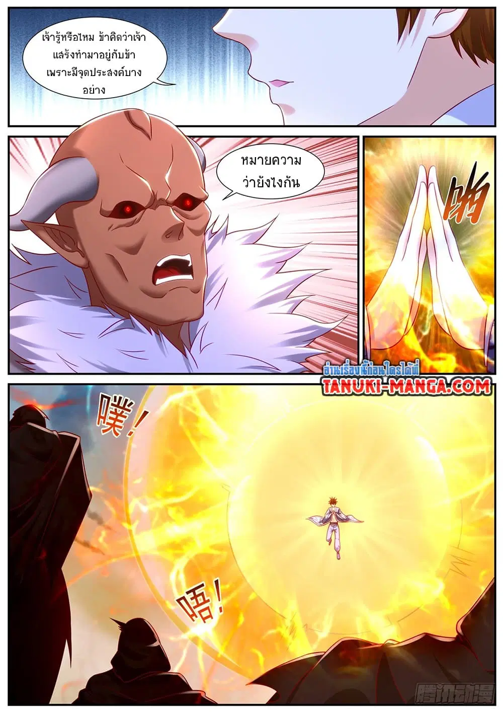 Rebirth Of The Urban Immortal Cultivator ตอนที่ 948 หน้า 2