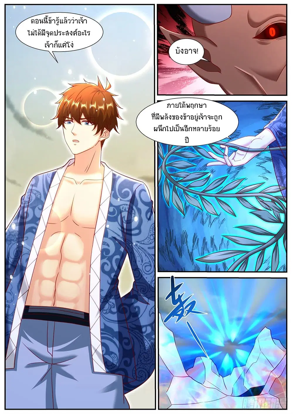 Rebirth Of The Urban Immortal Cultivator ตอนที่ 948 หน้า 3