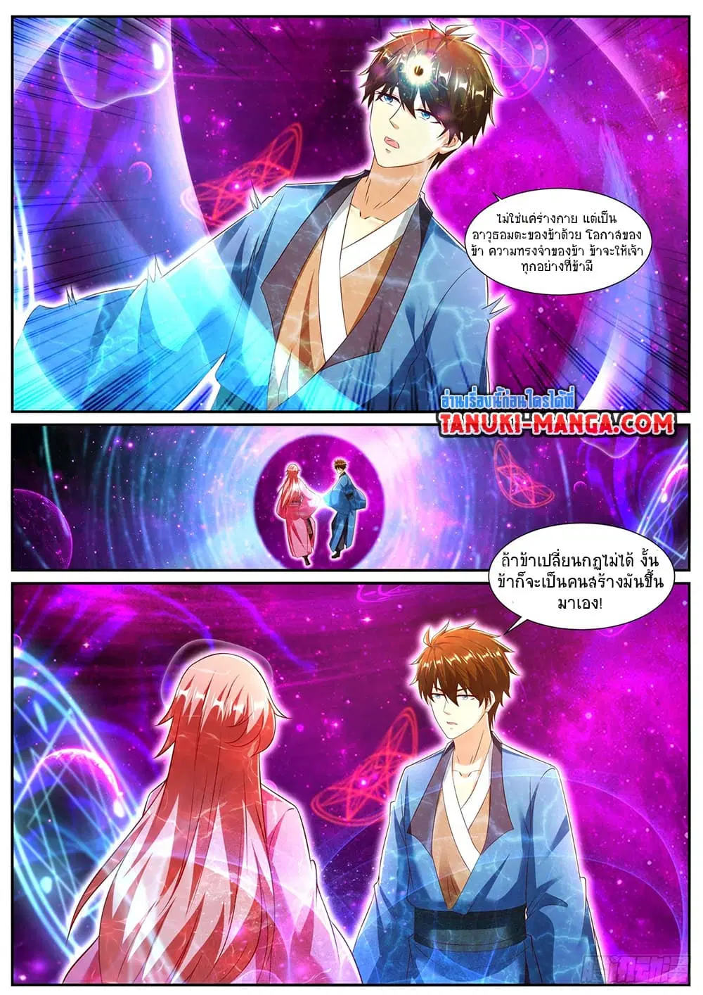 Rebirth Of The Urban Immortal Cultivator ตอนที่ 950 หน้า 3