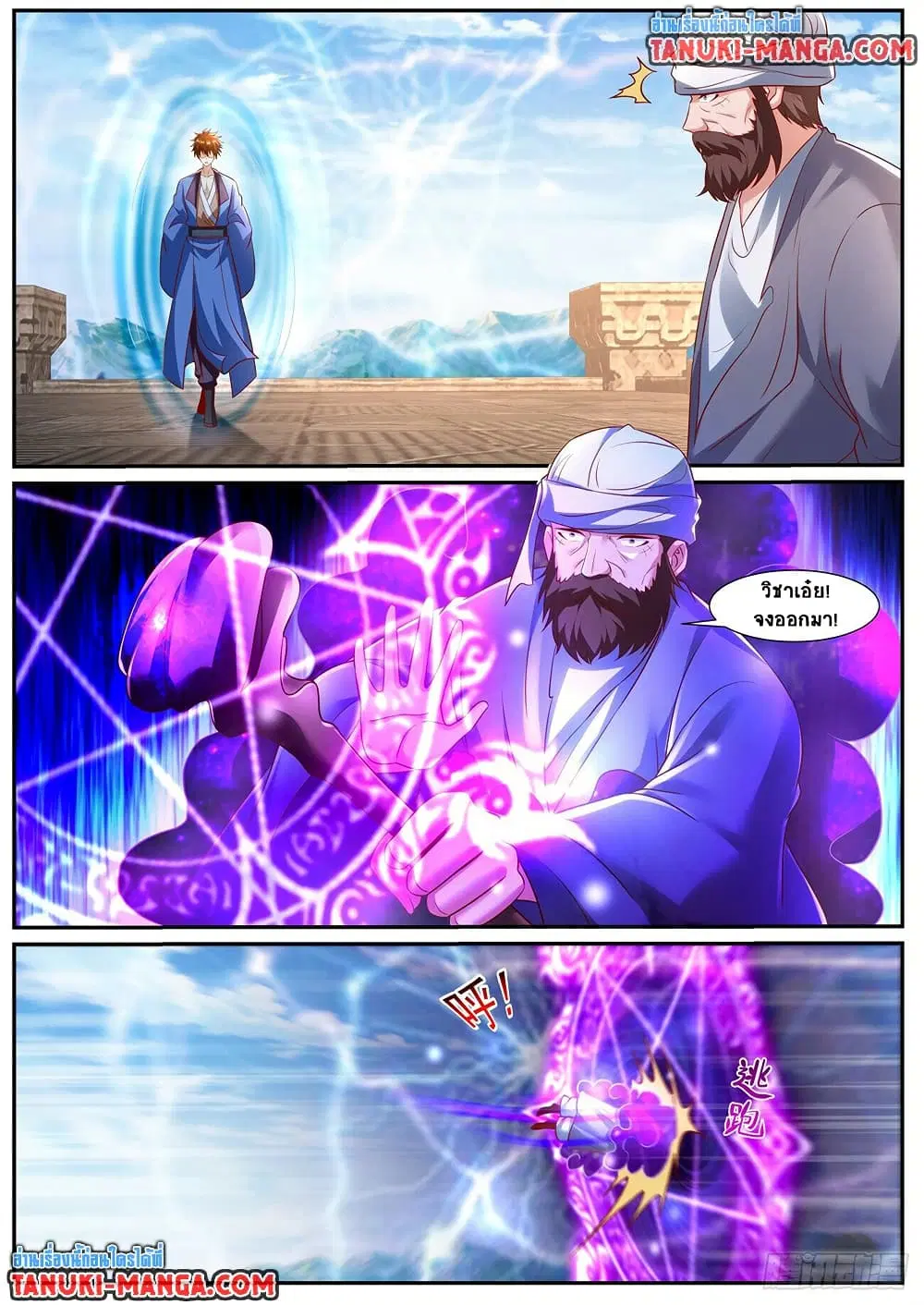 Rebirth Of The Urban Immortal Cultivator ตอนที่ 959 หน้า 2
