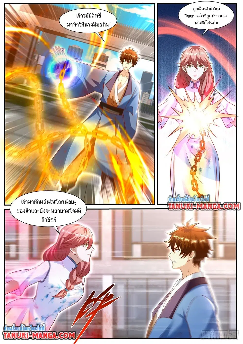 Rebirth Of The Urban Immortal Cultivator ตอนที่ 961 หน้า 2