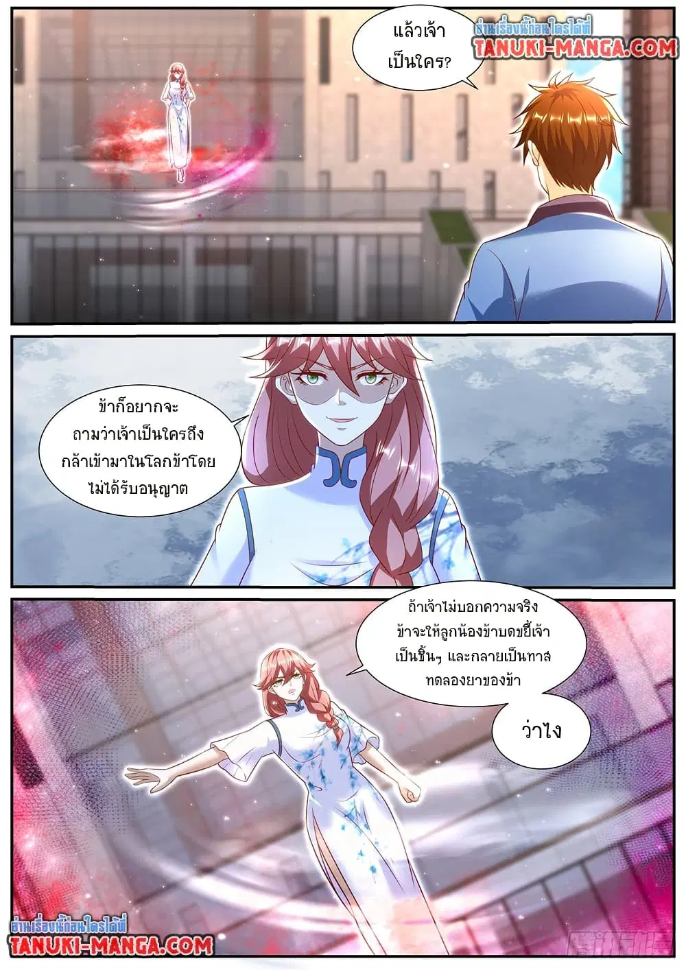Rebirth Of The Urban Immortal Cultivator ตอนที่ 961 หน้า 3