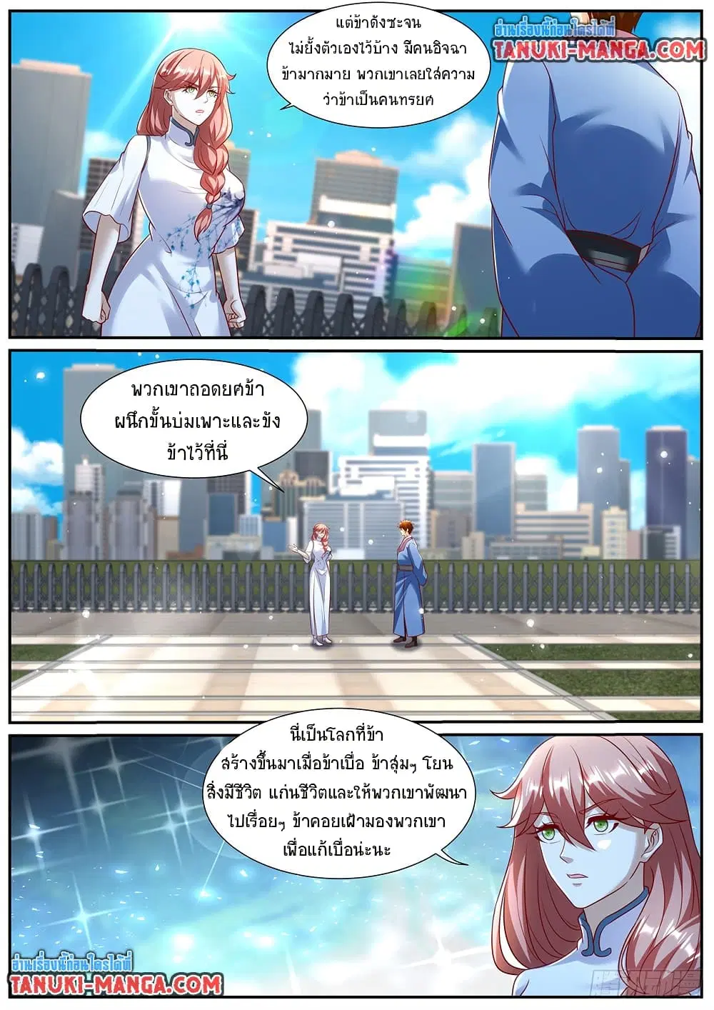 Rebirth Of The Urban Immortal Cultivator ตอนที่ 962 หน้า 2