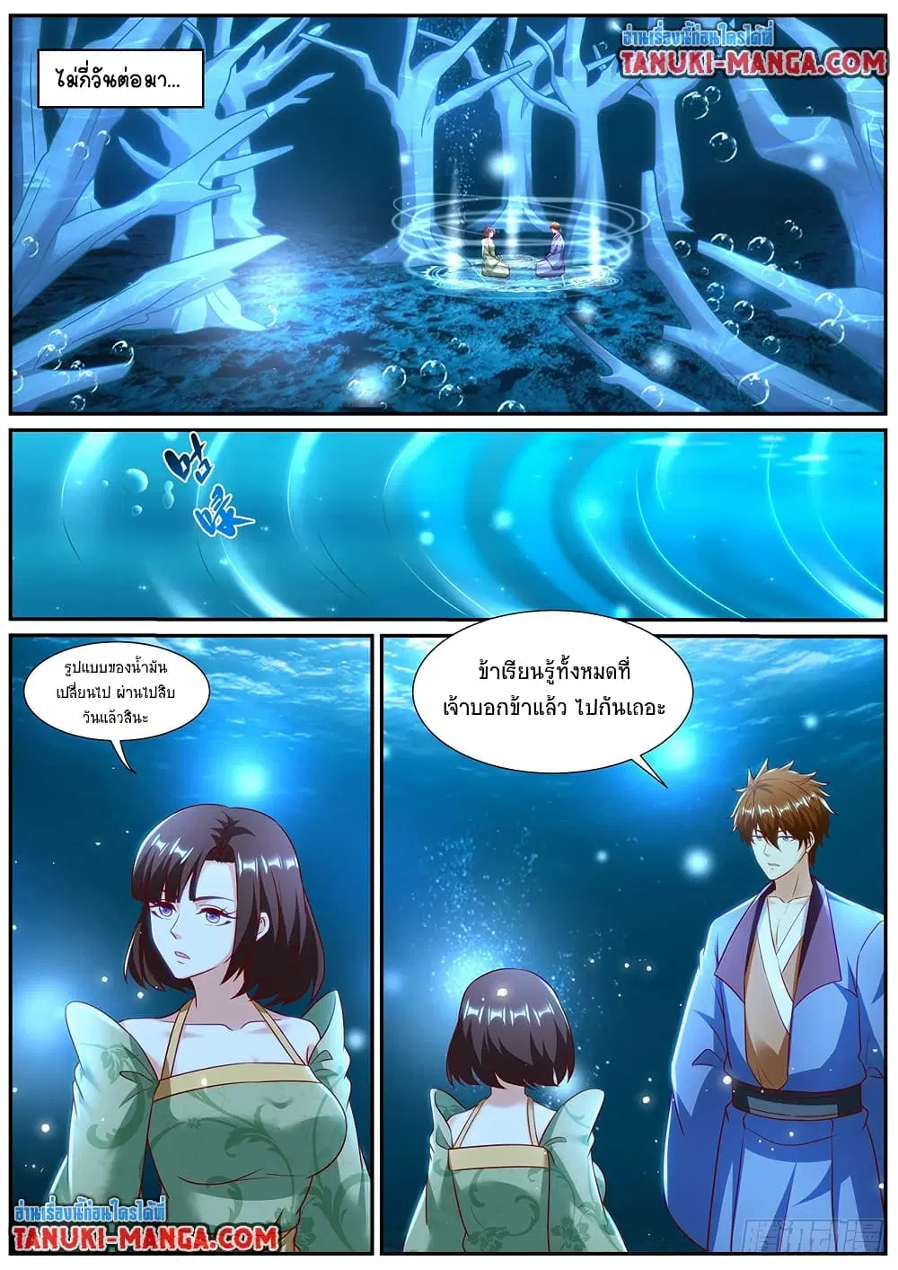 Rebirth Of The Urban Immortal Cultivator ตอนที่ 965 หน้า 1