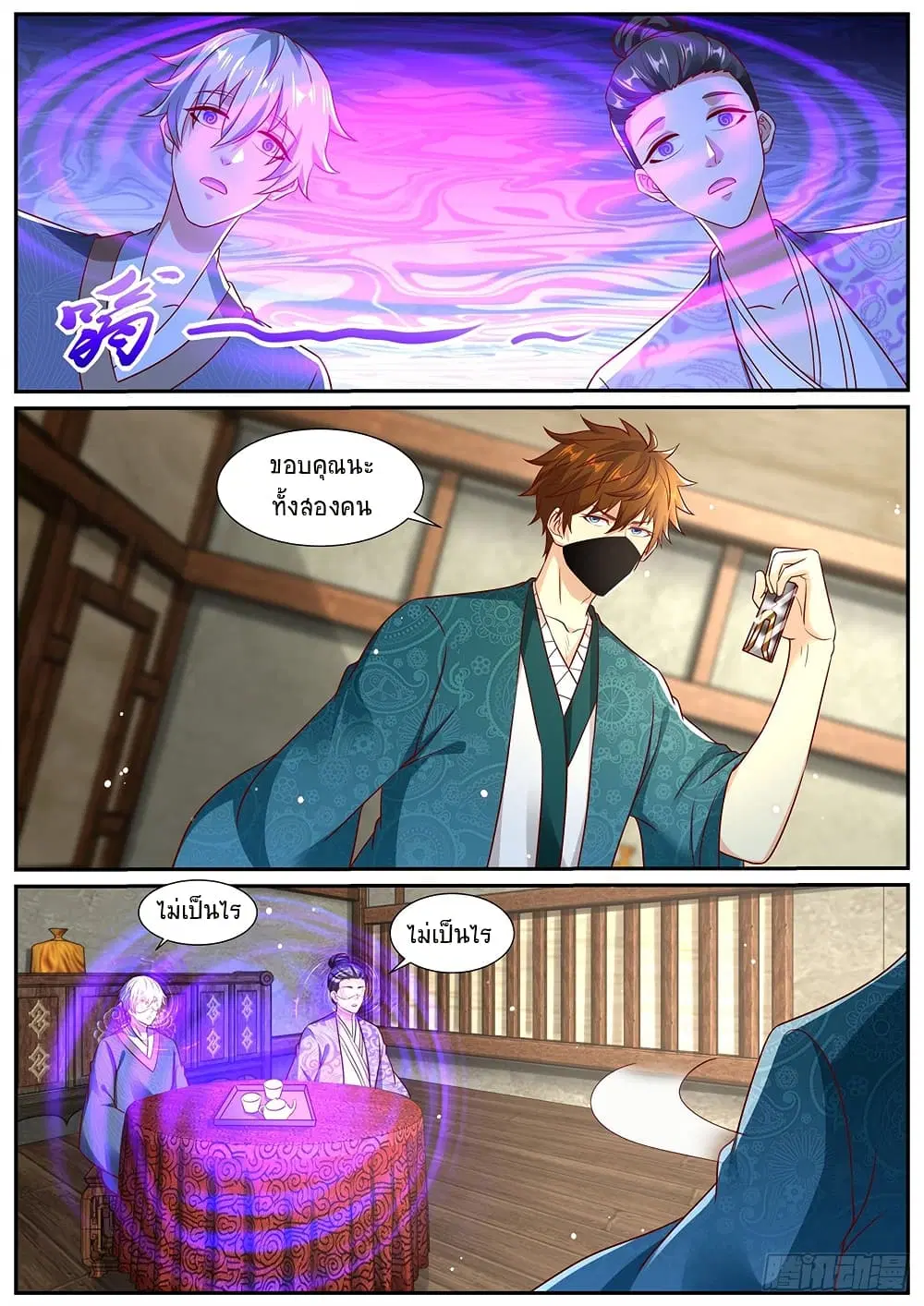 Rebirth Of The Urban Immortal Cultivator ตอนที่ 966 หน้า 3