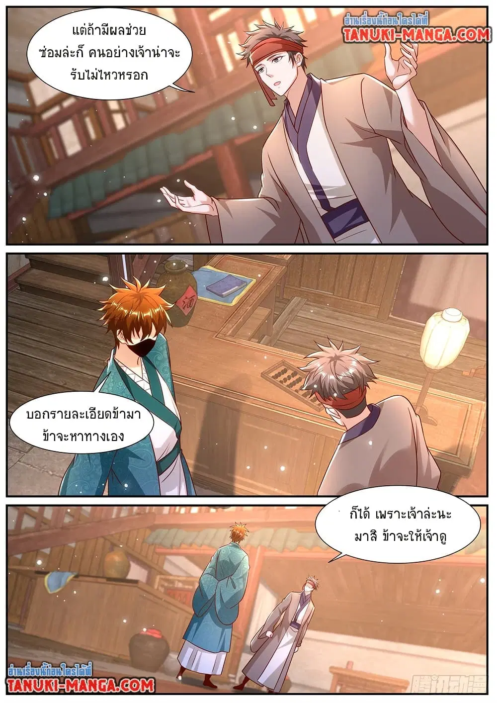 Rebirth Of The Urban Immortal Cultivator ตอนที่ 967 หน้า 3