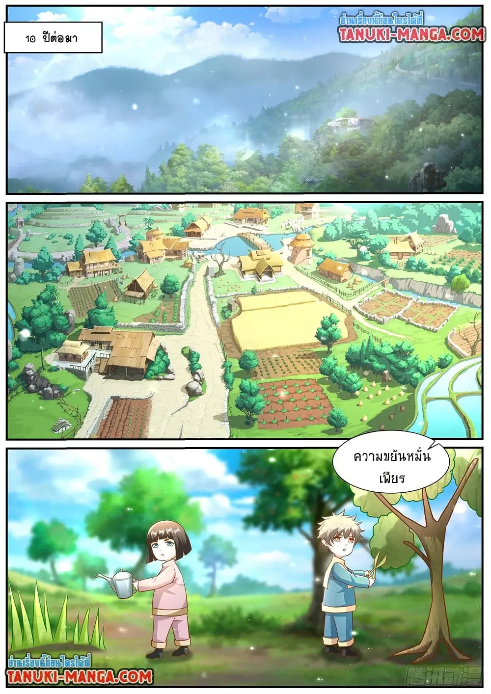 Rebirth Of The Urban Immortal Cultivator ตอนที่ 968 หน้า 1