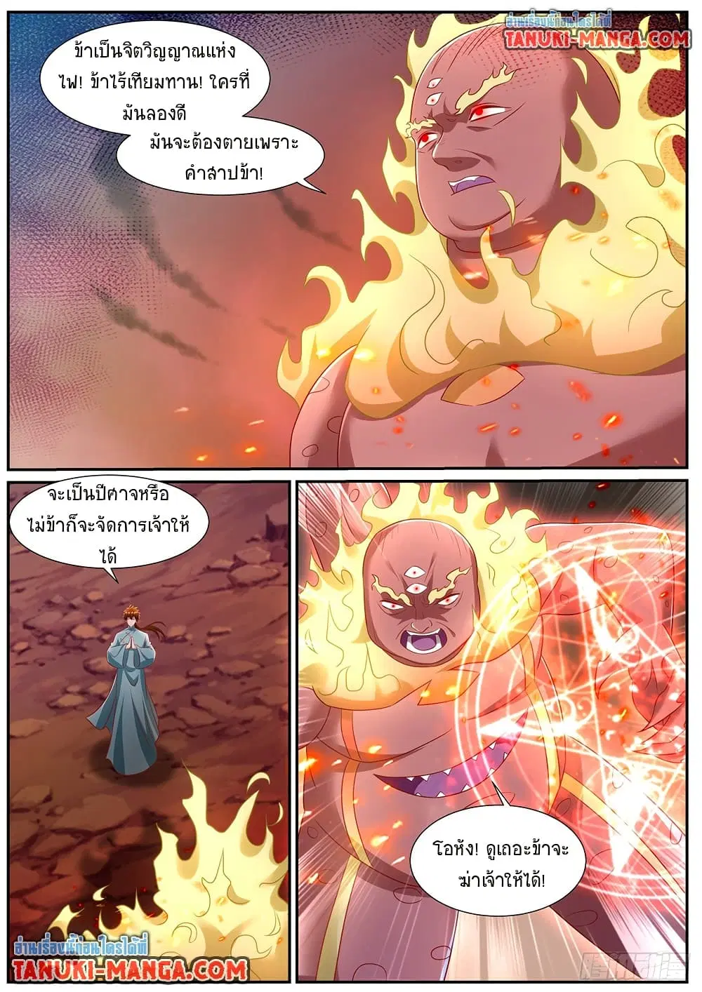 Rebirth Of The Urban Immortal Cultivator ตอนที่ 971 หน้า 2