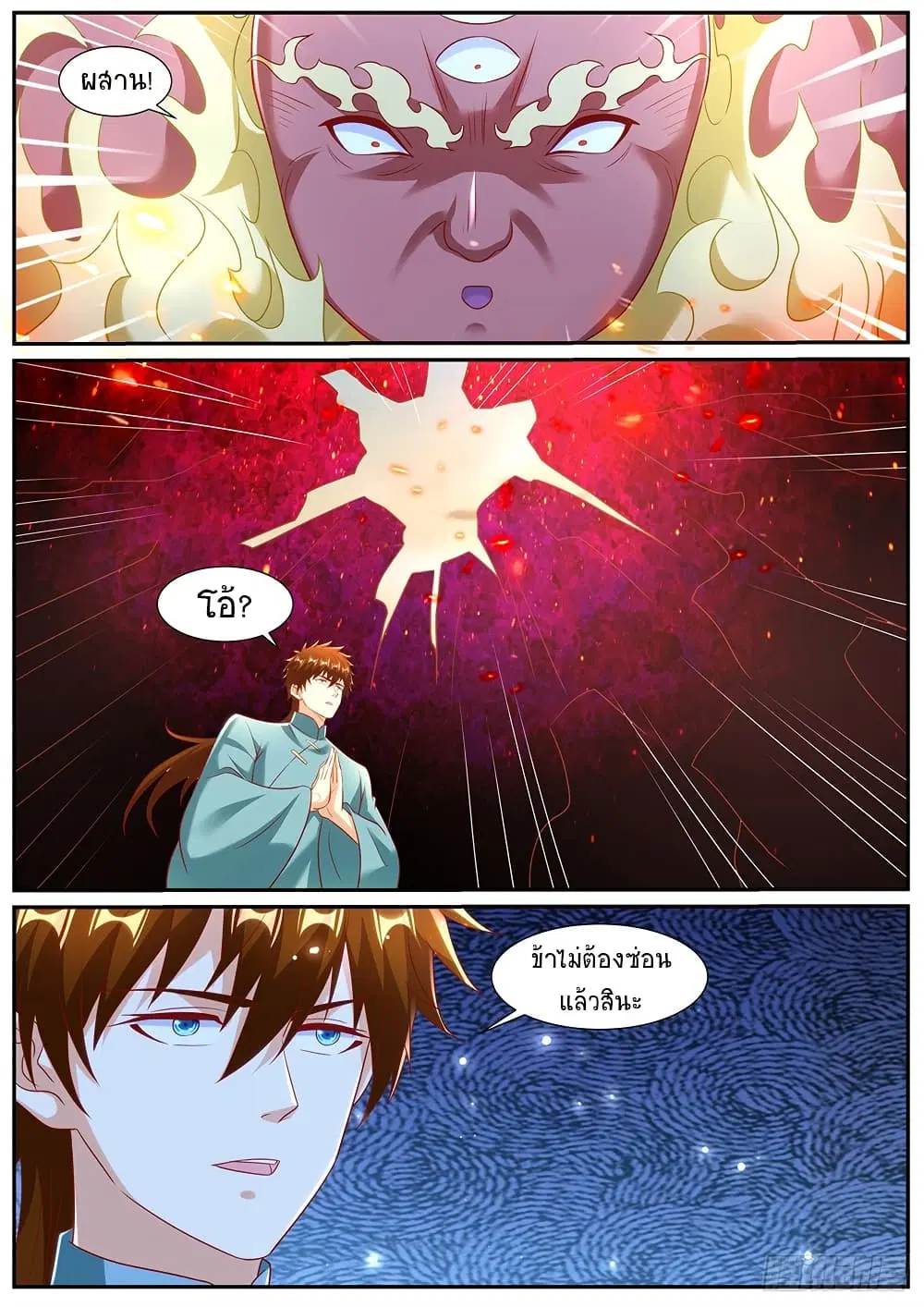 Rebirth Of The Urban Immortal Cultivator ตอนที่ 971 หน้า 3