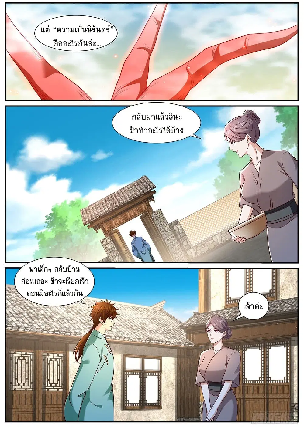 Rebirth Of The Urban Immortal Cultivator ตอนที่ 972 หน้า 3