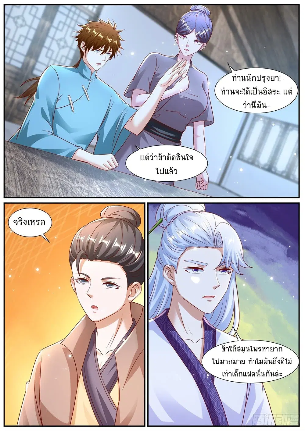 Rebirth Of The Urban Immortal Cultivator ตอนที่ 973 หน้า 2