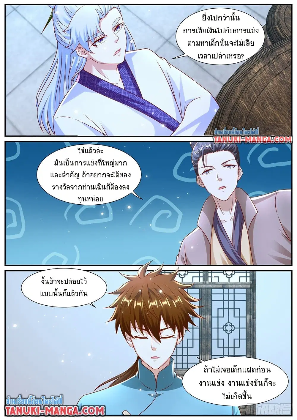 Rebirth Of The Urban Immortal Cultivator ตอนที่ 973 หน้า 3