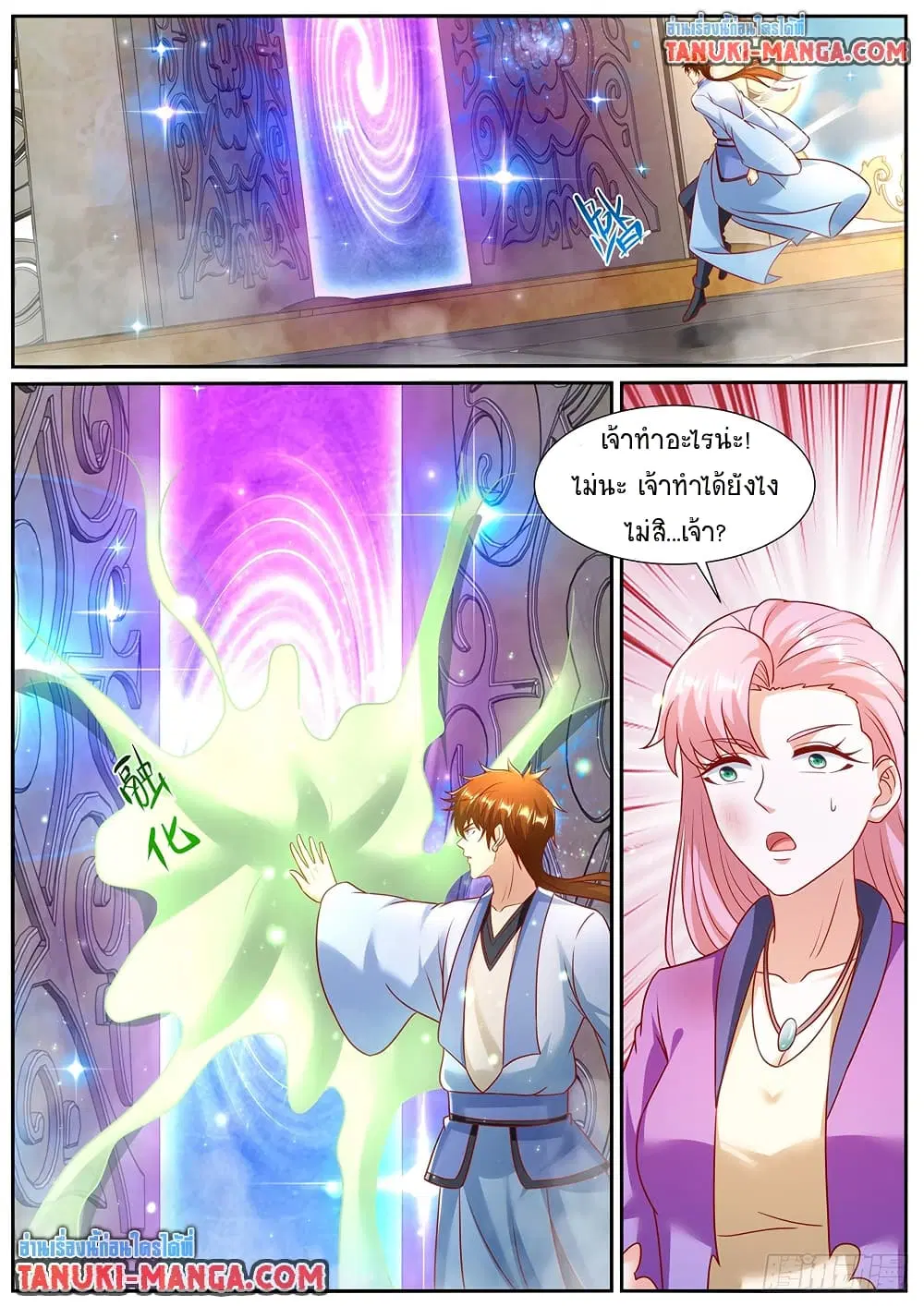 Rebirth Of The Urban Immortal Cultivator ตอนที่ 976 หน้า 2