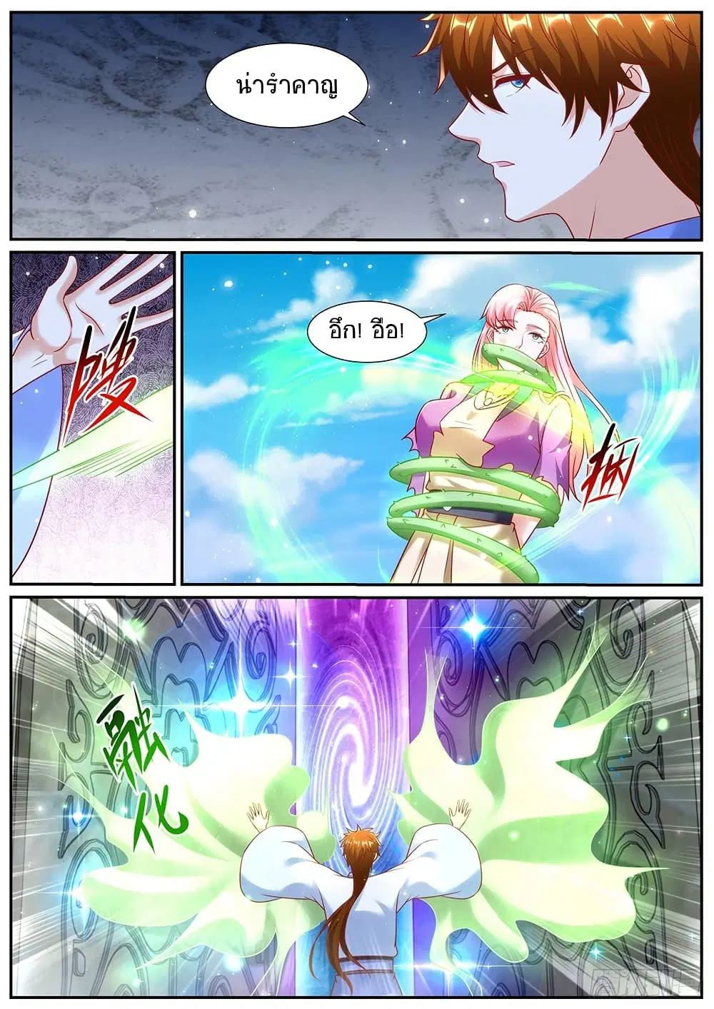 Rebirth Of The Urban Immortal Cultivator ตอนที่ 976 หน้า 3
